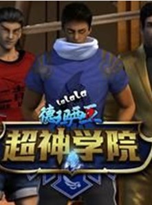 啦啦啦德玛西亚第四季