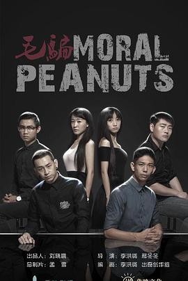 Moral Peanuts mp4下载