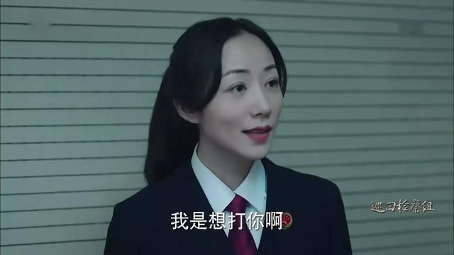 《巡回检察组》：最后的人生赢家，不是罗欣然，而是她她是一个好女孩