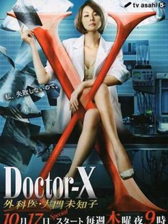 DoctorX第2季