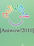 Aniwow!2010获奖作品